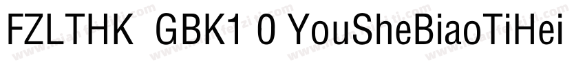 FZLTHK  GBK1 0 YouSheBiaoTiHei字体转换